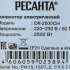 Конвектор Ресанта ОК-2500СН,  2500Вт,  с терморегулятором, белый [67/4/22]